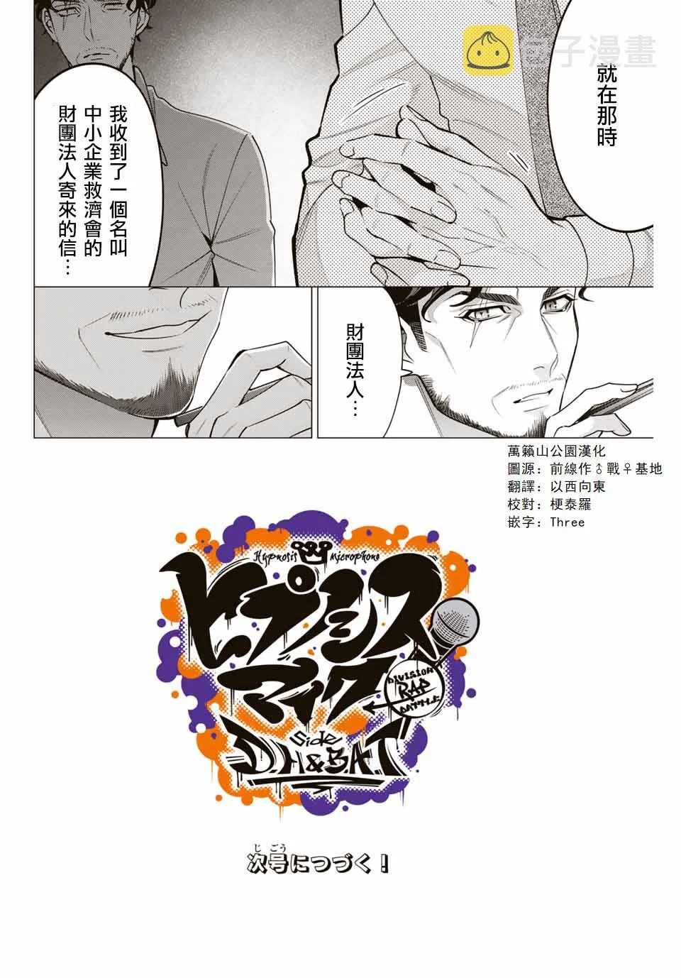 第3.1话 第12页