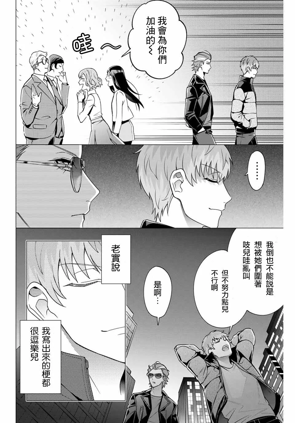 第2.1话 第4页