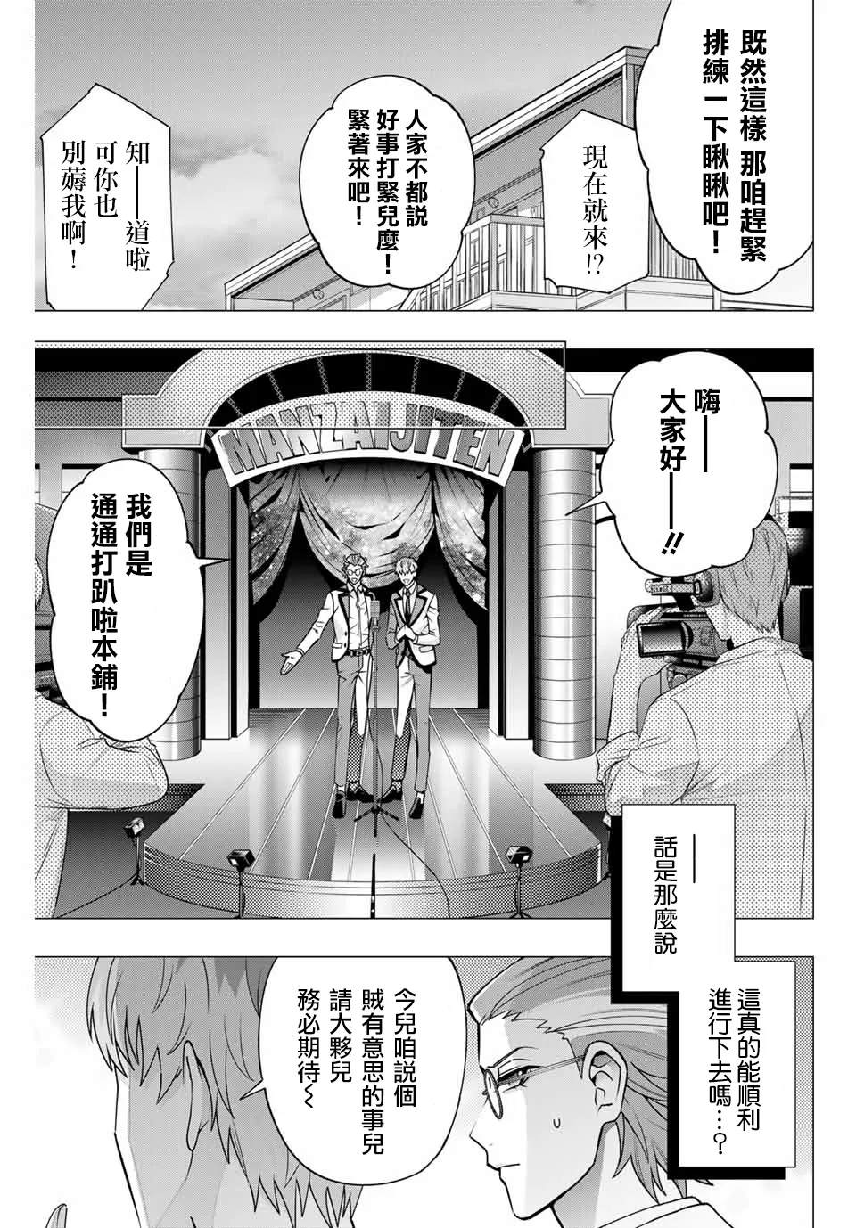 第2.2话 第3页