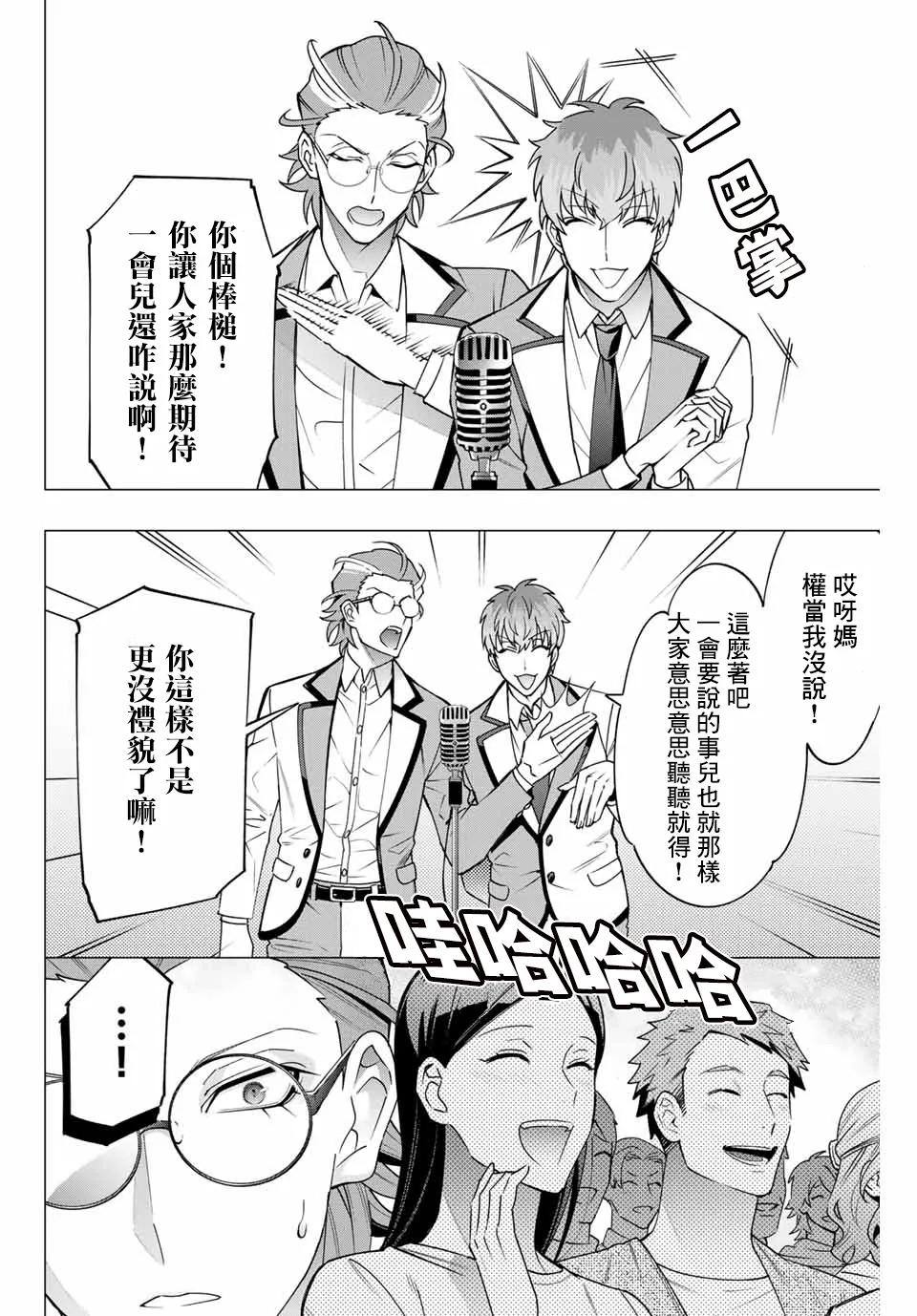 第2.2话 第4页