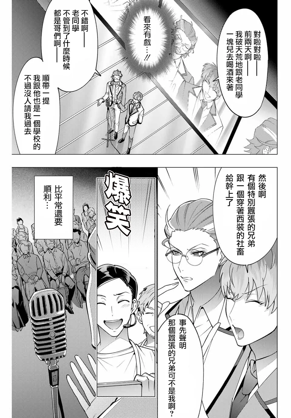 第2.2话 第5页