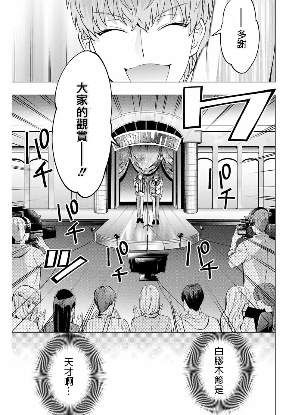 第2.2话 第7页