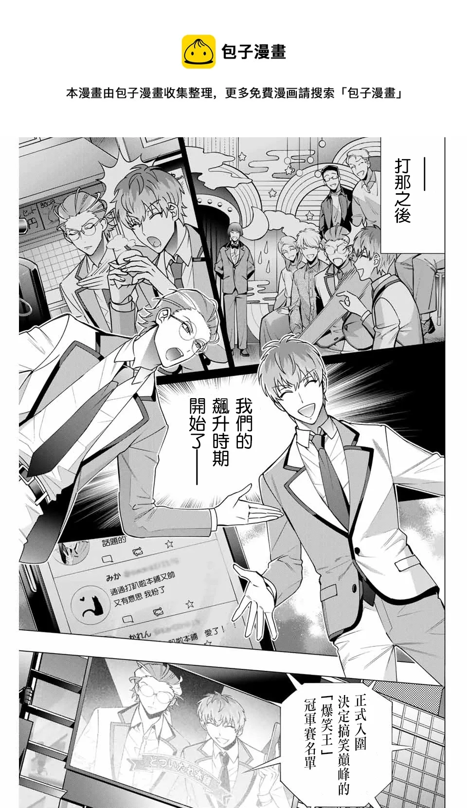 第2.2话 第9页