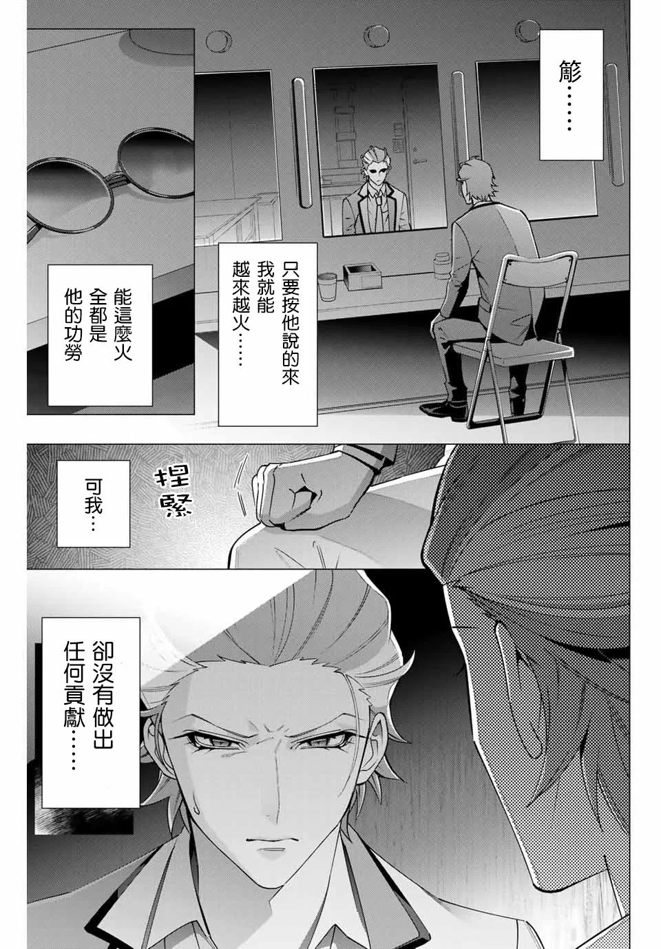 第2.2话 第11页