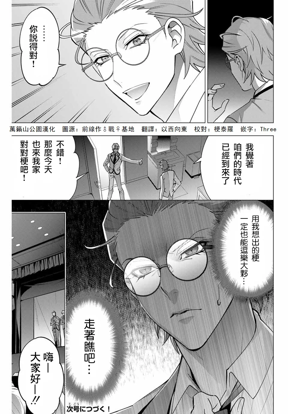 第2.2话 第13页