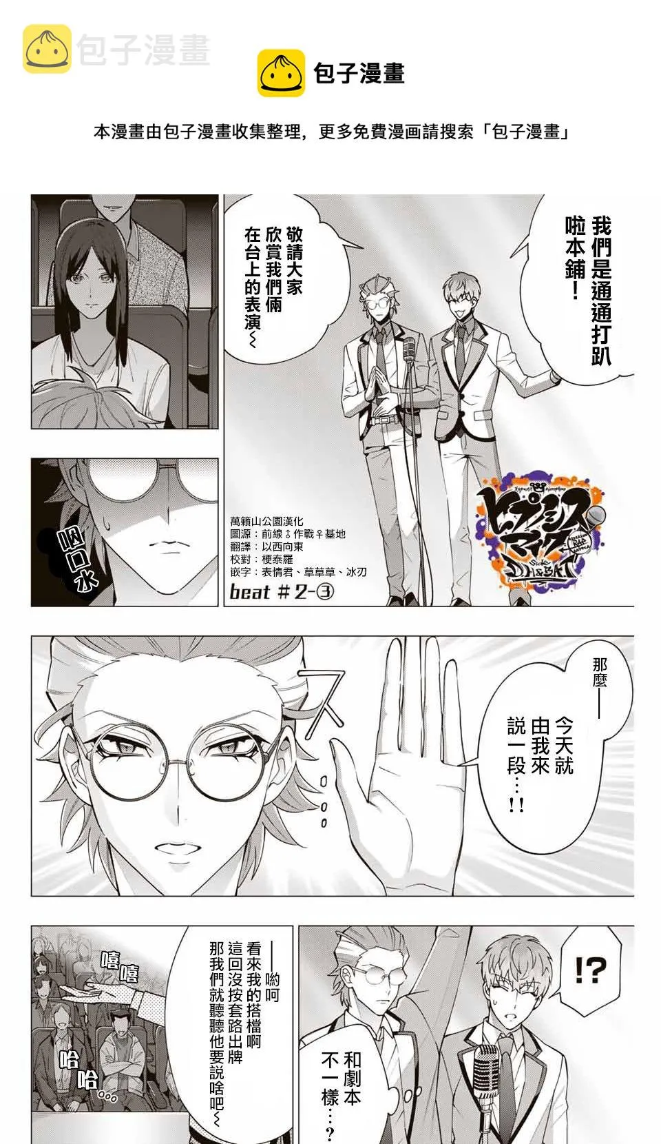 第2.3话 第1页