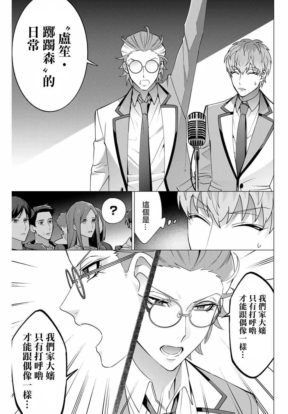 第2.3话 第2页