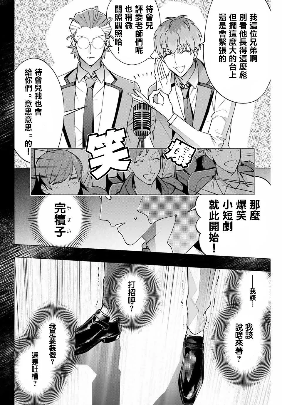 第2.3话 第9页