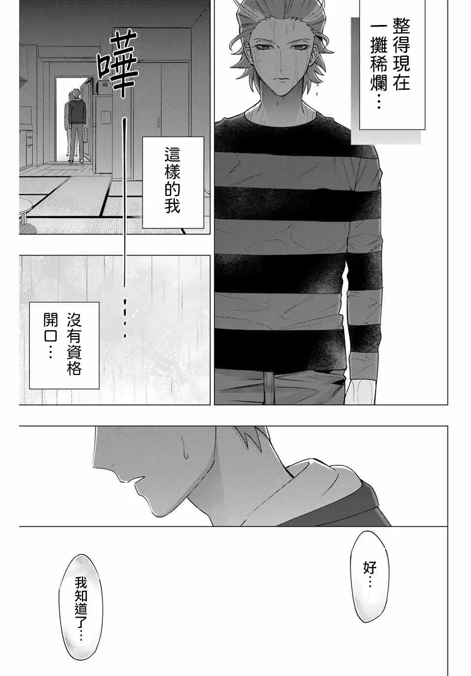 第2.4话 第9页
