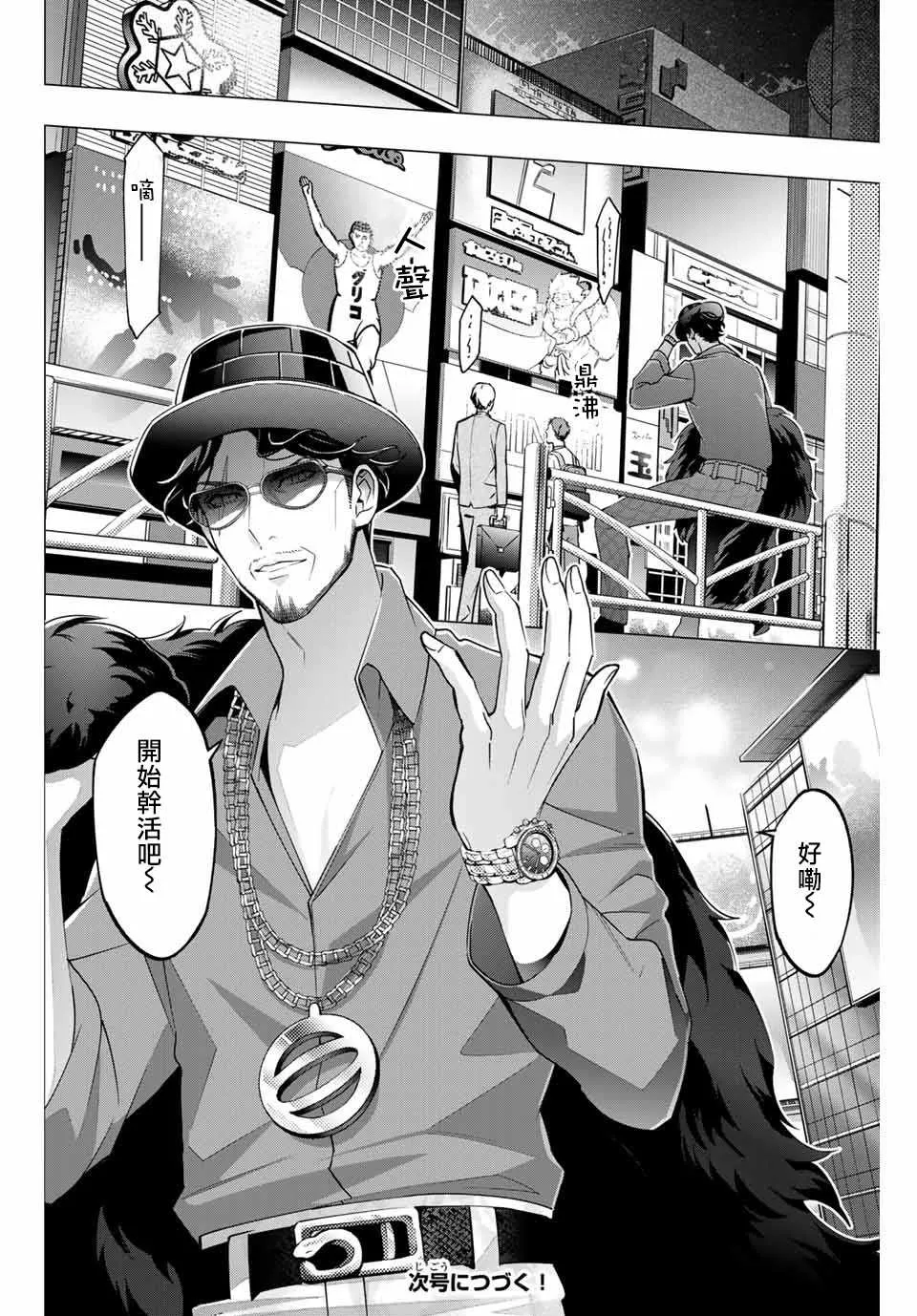 第2.4话 第10页