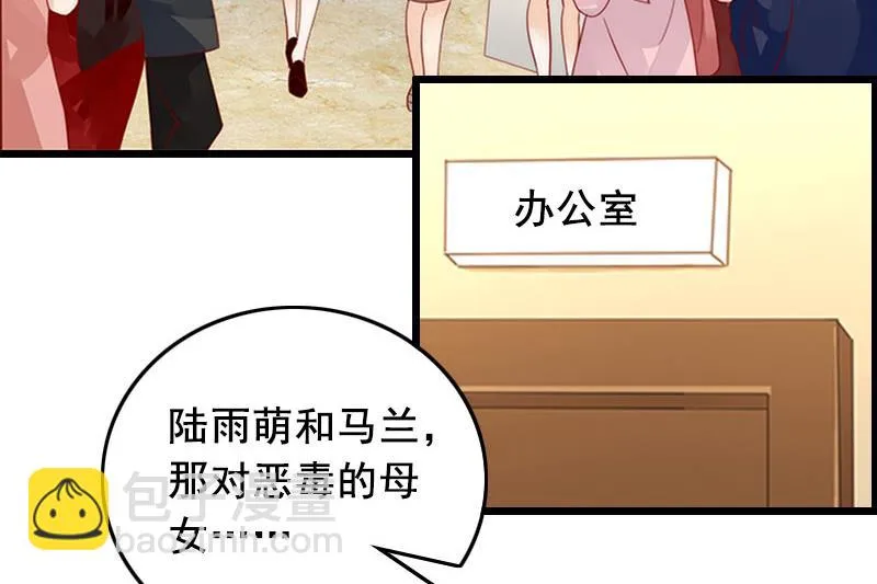 第32话 重见光明 第4页
