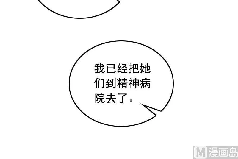 第32话 重见光明 第5页