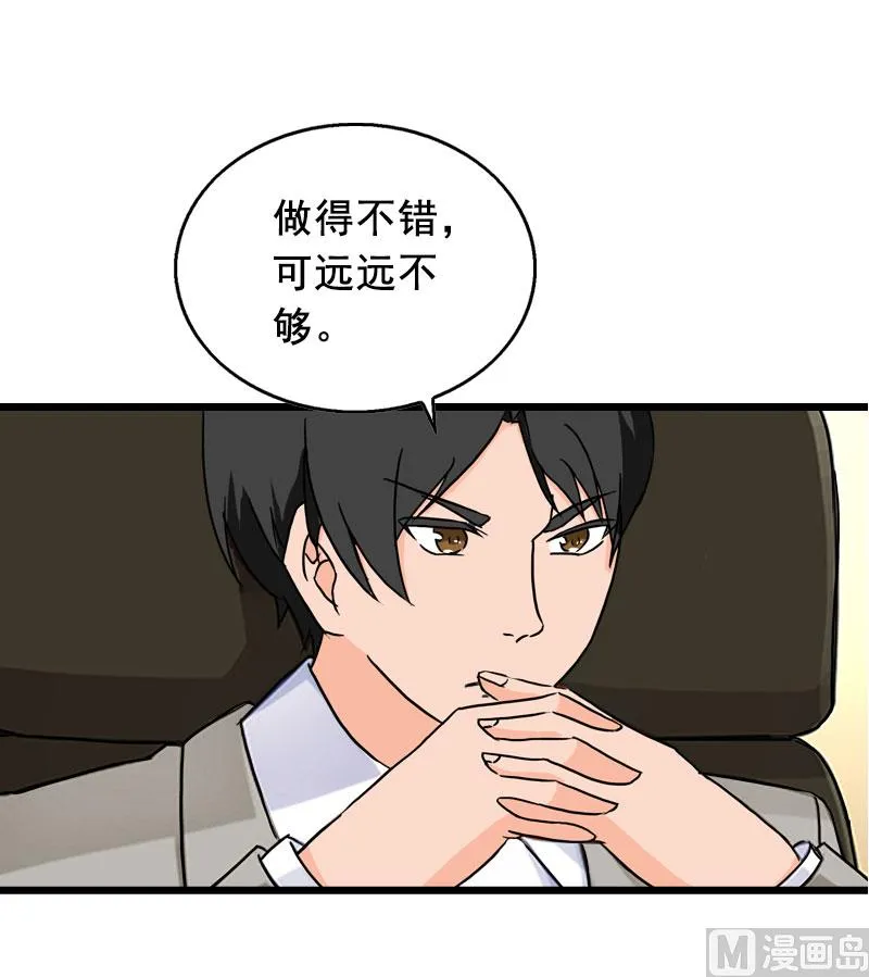 第32话 重见光明 第7页