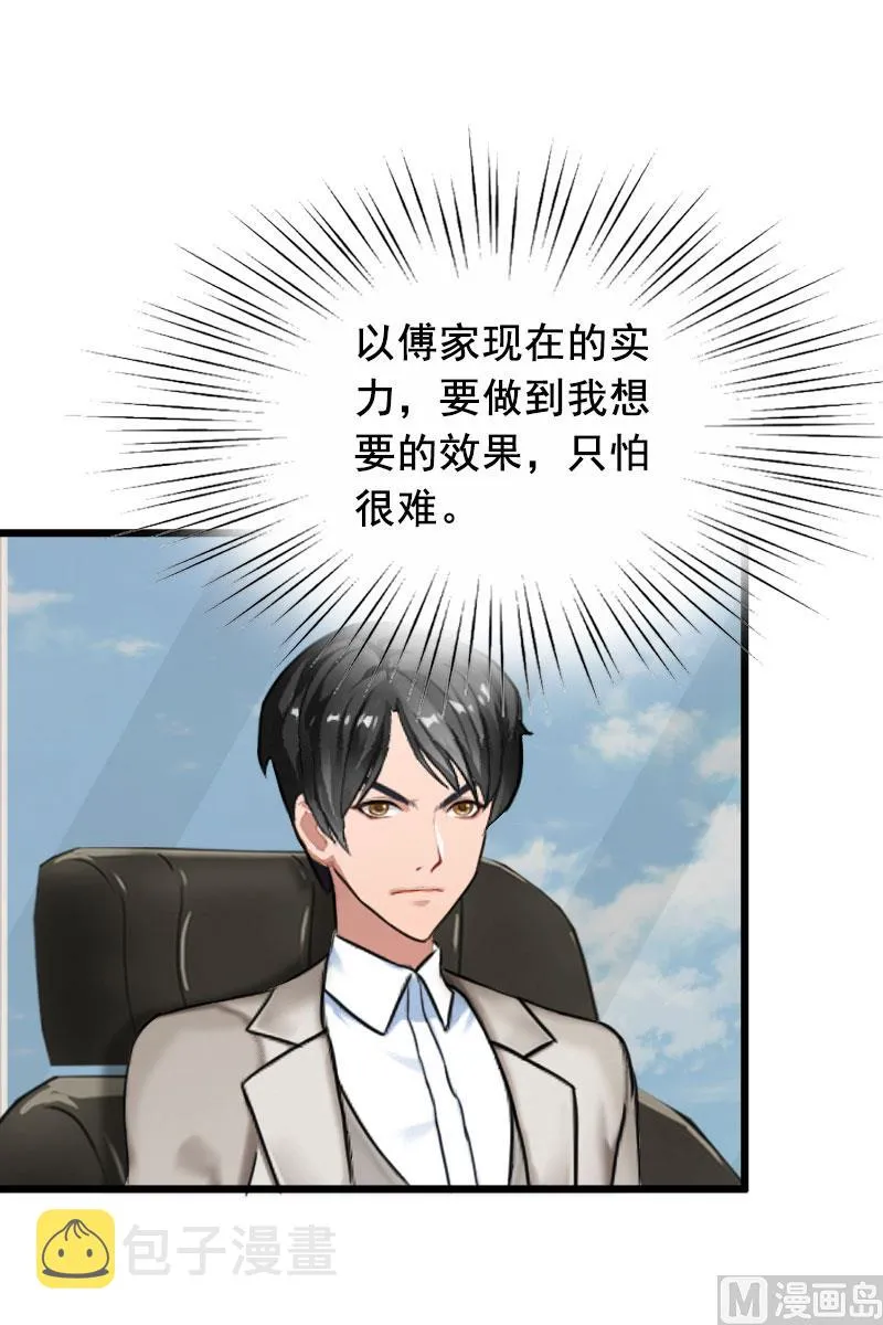 第32话 重见光明 第10页