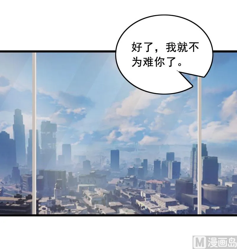 第32话 重见光明 第11页