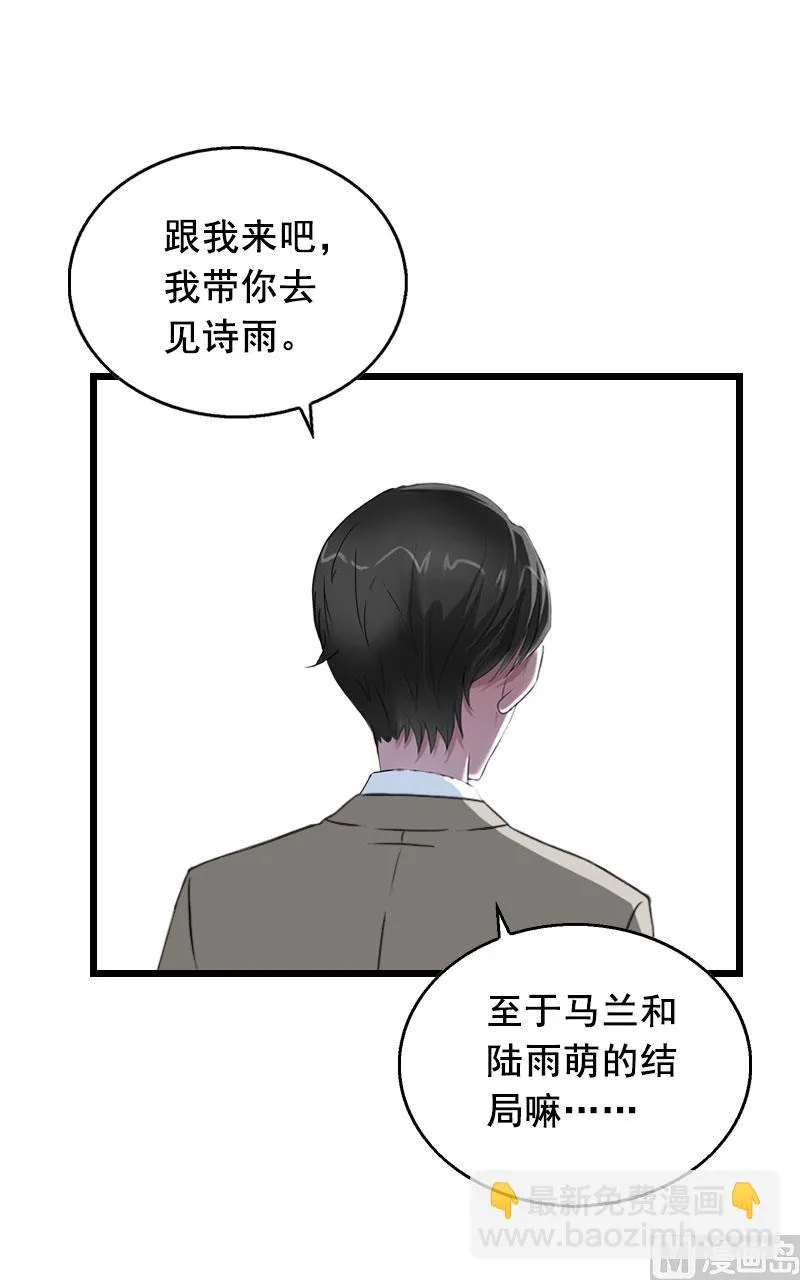 第32话 重见光明 第12页