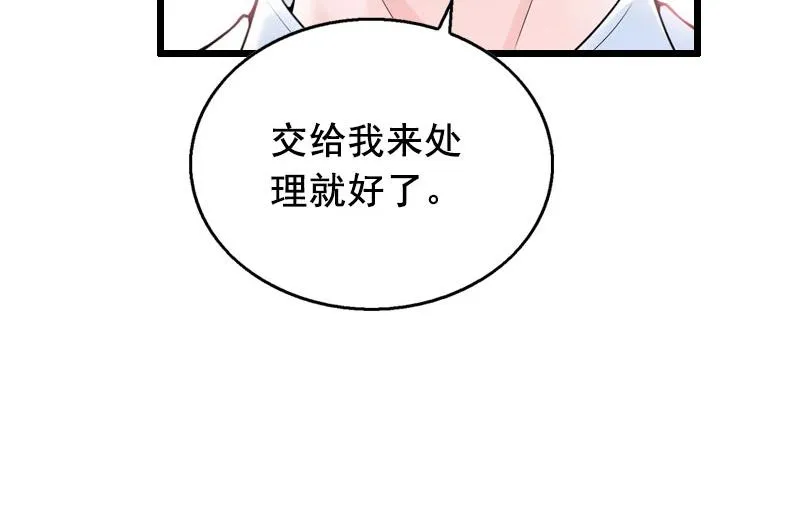 第32话 重见光明 第14页