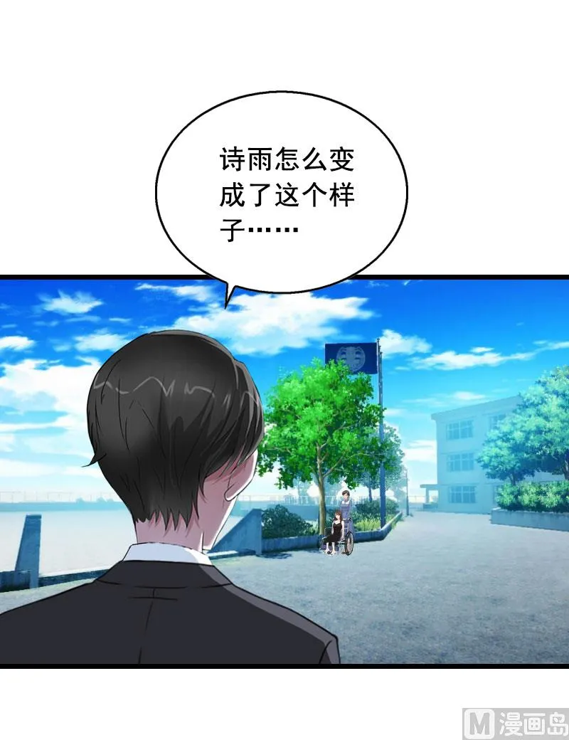 第32话 重见光明 第21页