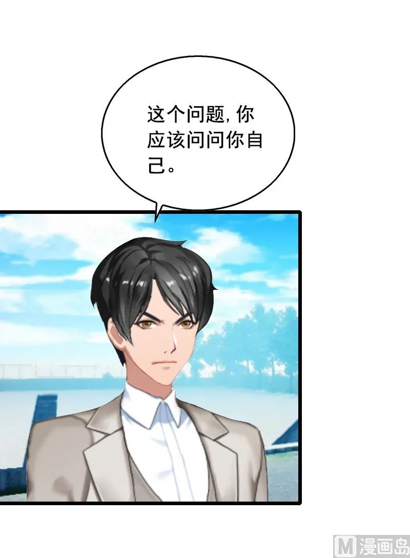 第32话 重见光明 第22页