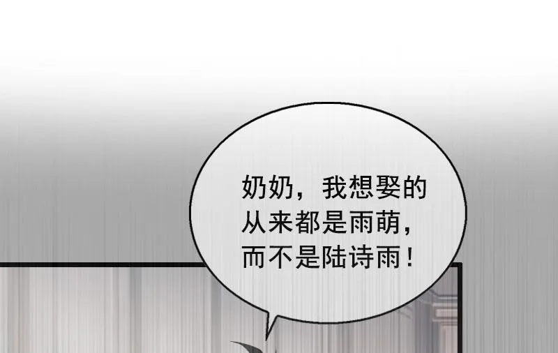 第32话 重见光明 第24页