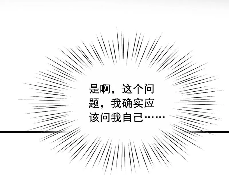 第32话 重见光明 第28页