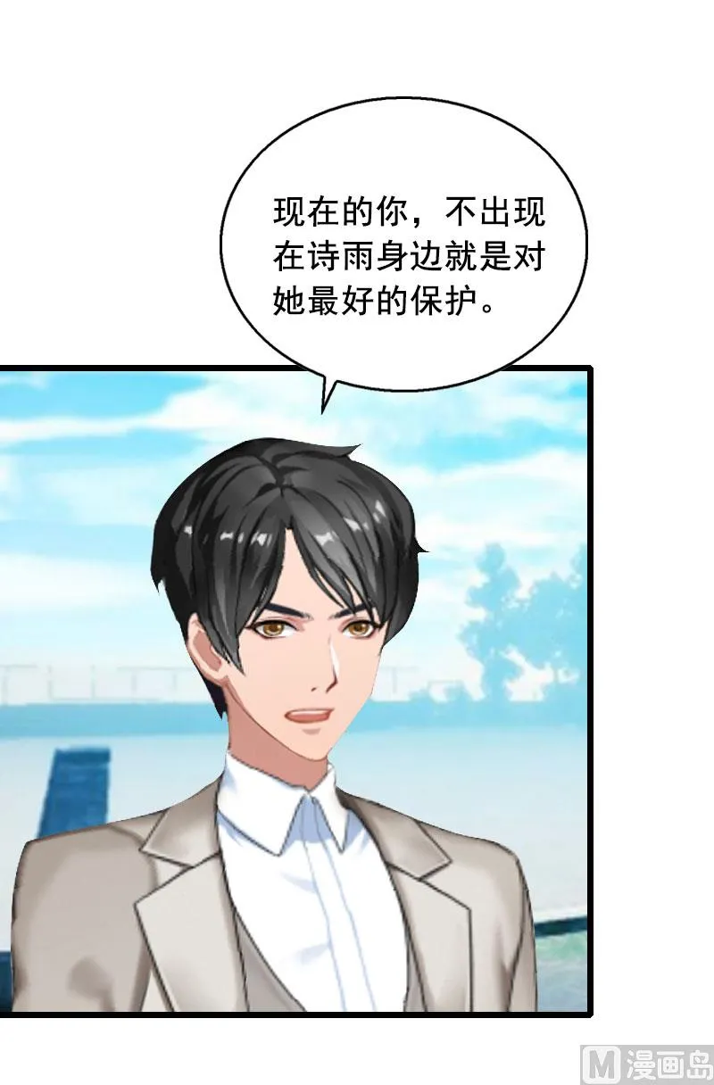 第32话 重见光明 第32页