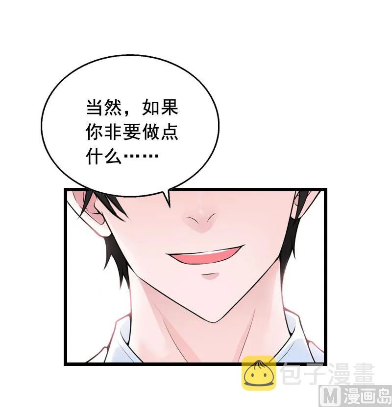 第32话 重见光明 第33页