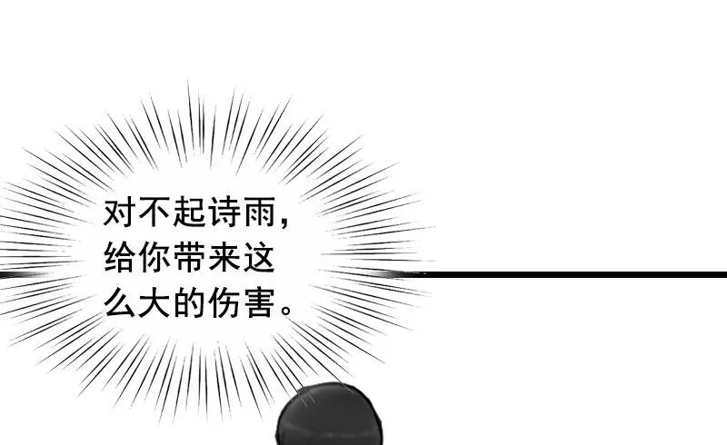 第32话 重见光明 第35页