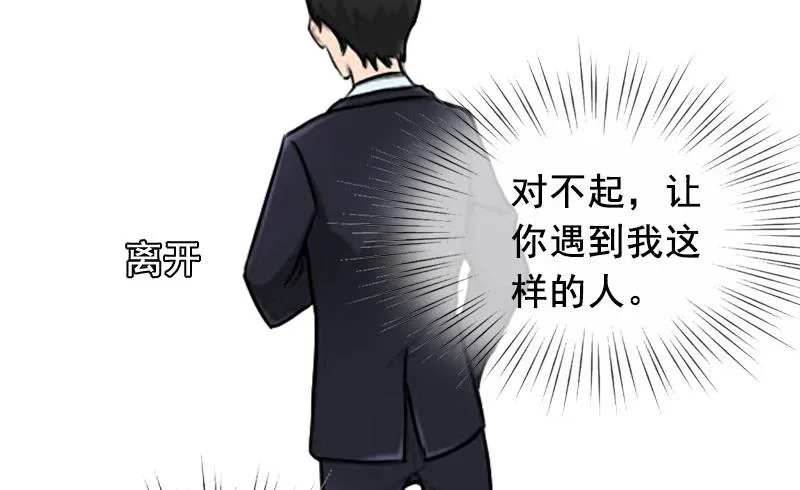 第32话 重见光明 第36页