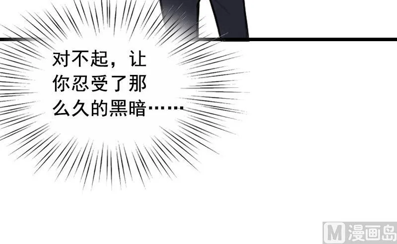 第32话 重见光明 第37页