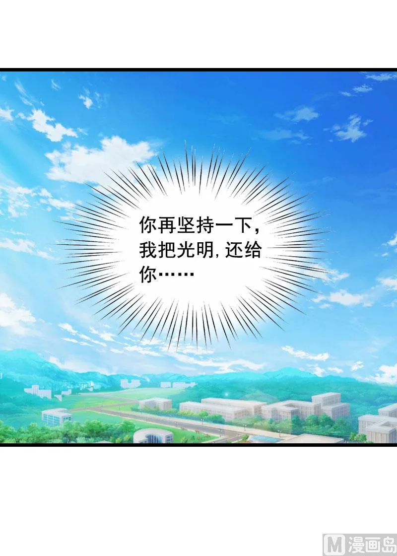 第32话 重见光明 第38页