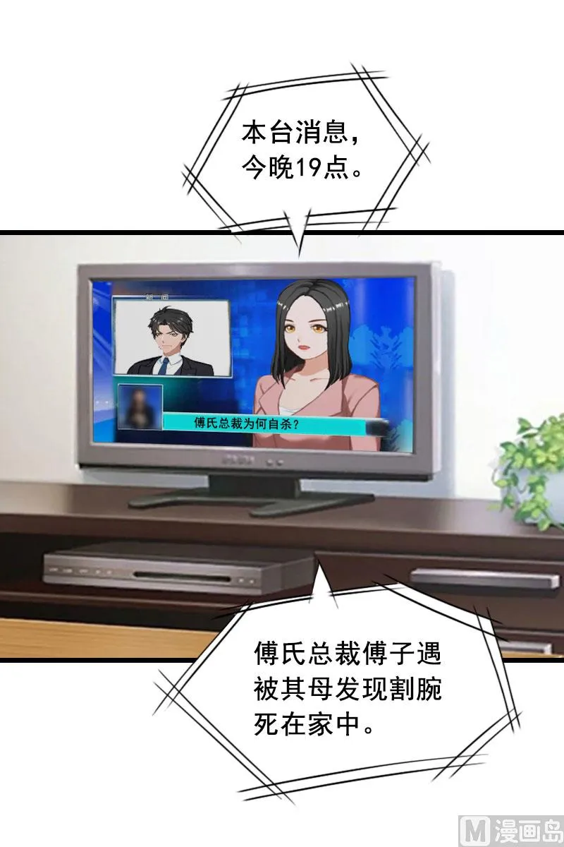 第32话 重见光明 第40页