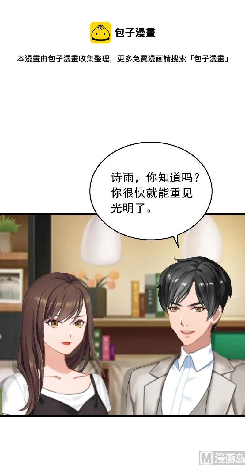 第32话 重见光明 第41页
