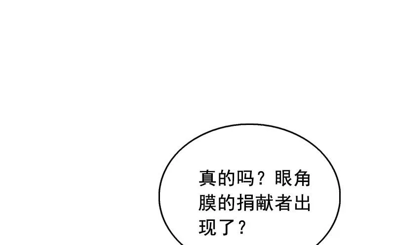 第32话 重见光明 第42页