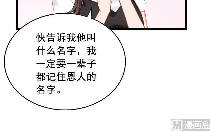 第32话 重见光明 第44页