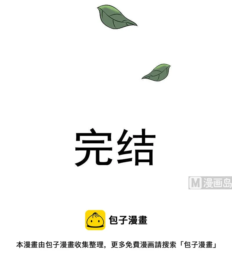 第32话 重见光明 第47页