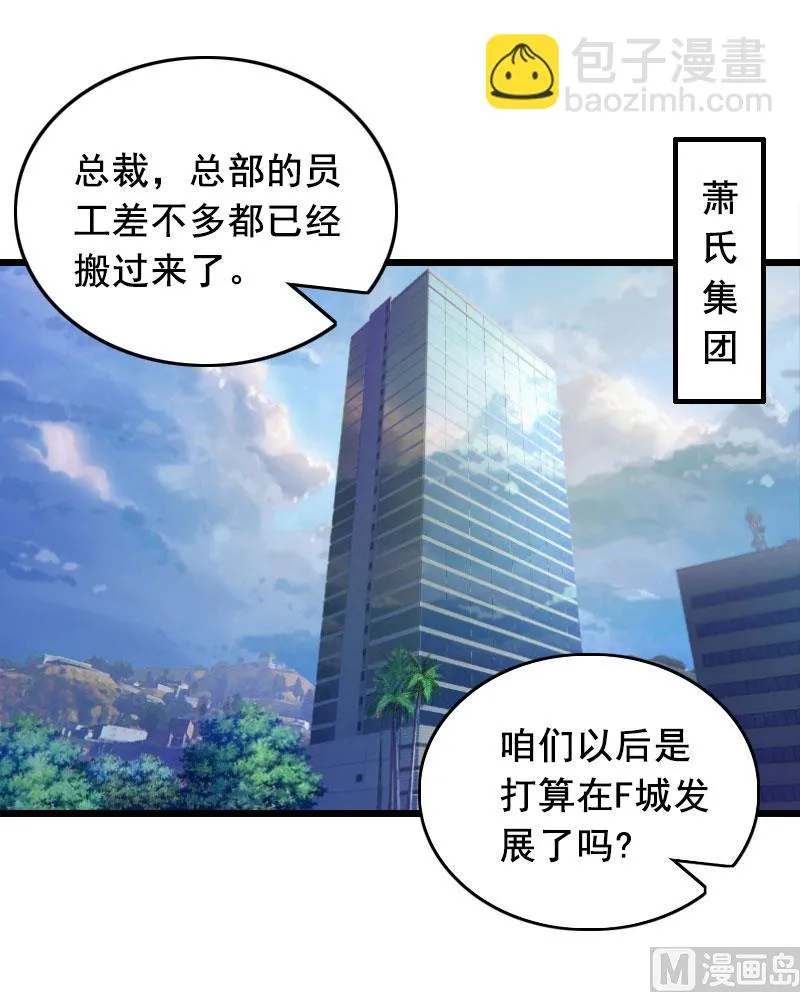 第31话 惩罚 第2页