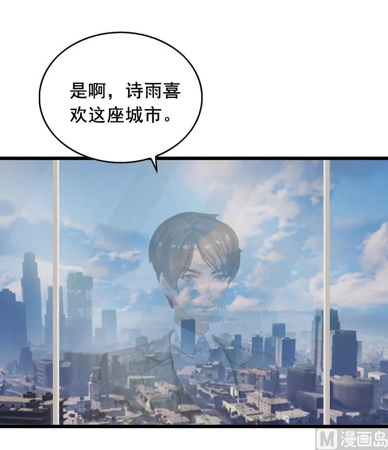 第31话 惩罚 第3页
