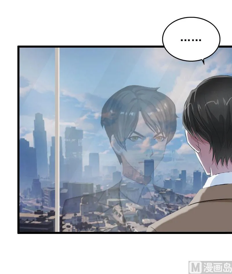 第31话 惩罚 第5页
