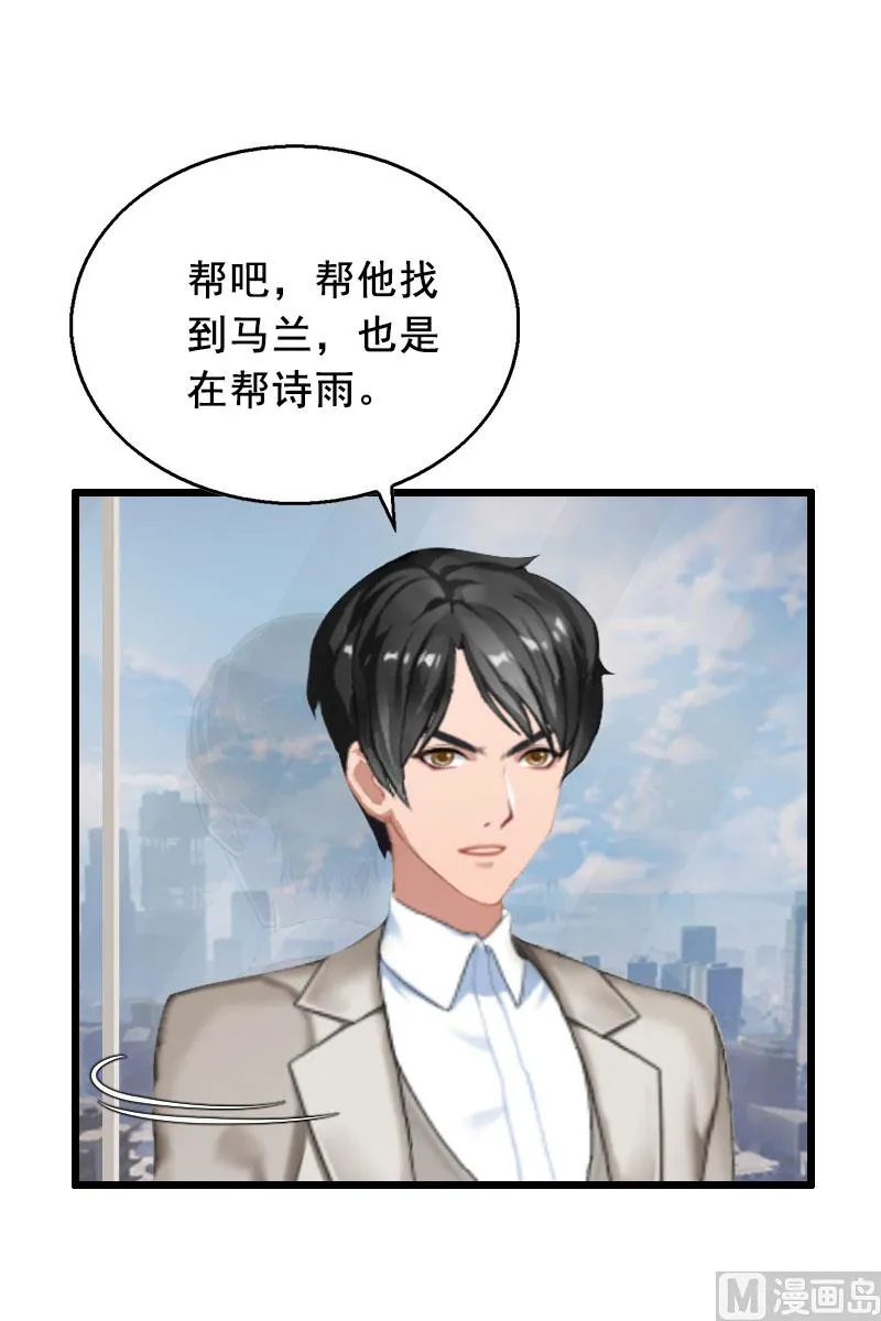 第31话 惩罚 第6页