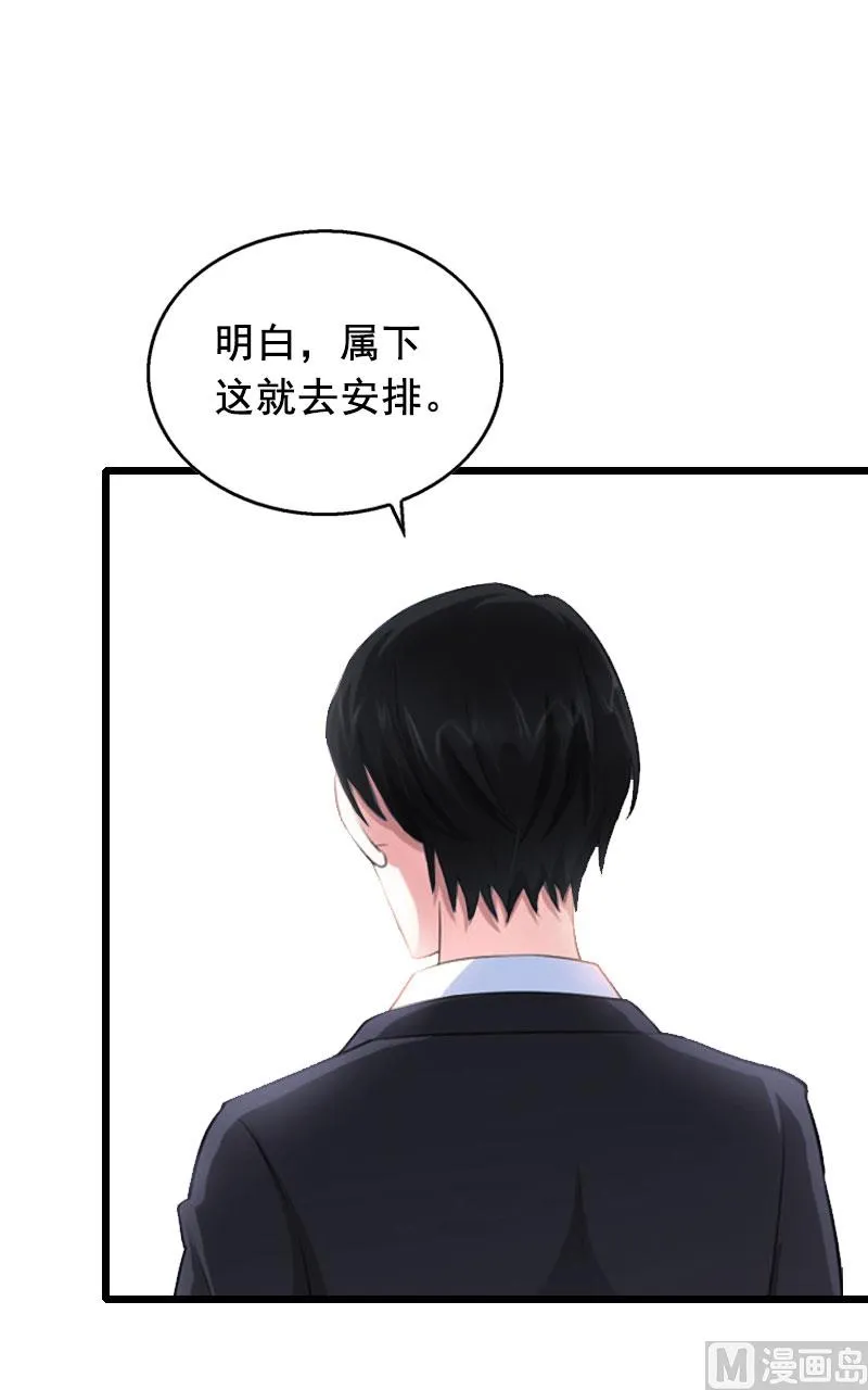 第31话 惩罚 第7页