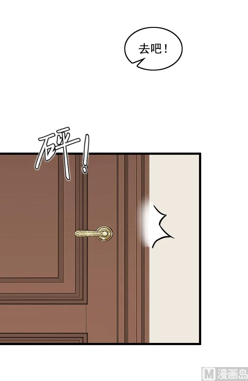 第31话 惩罚 第8页
