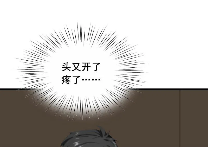 第31话 惩罚 第10页