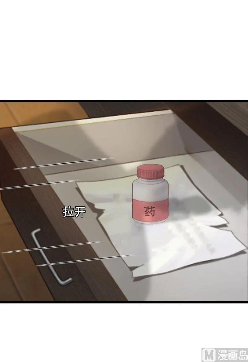 第31话 惩罚 第12页