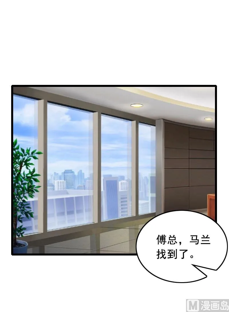 第31话 惩罚 第14页