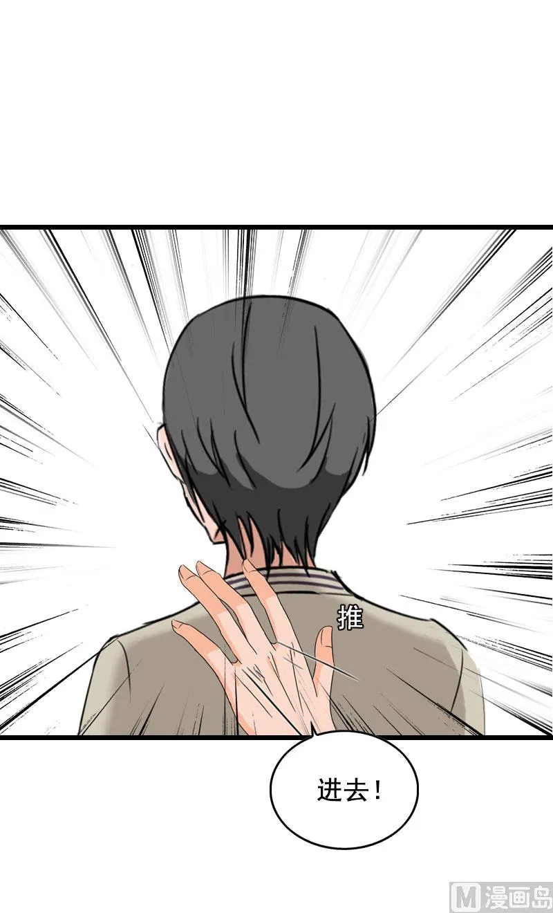 第31话 惩罚 第17页