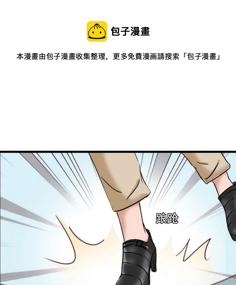 第31话 惩罚 第18页