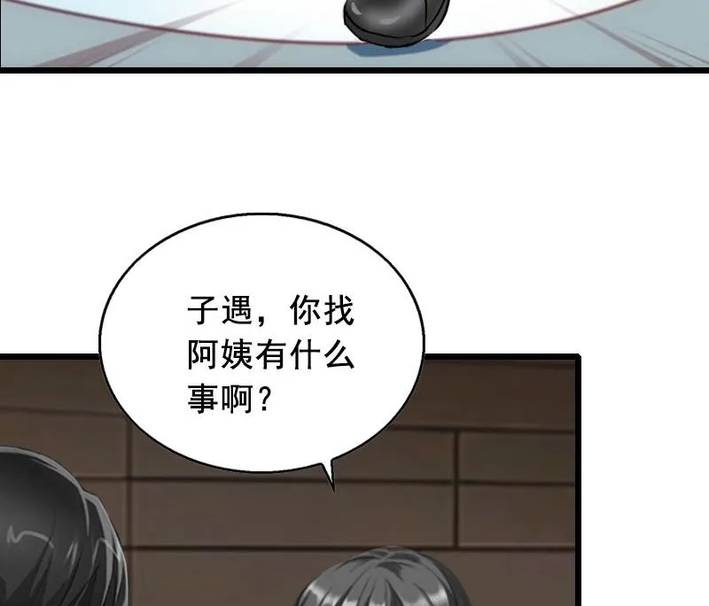 第31话 惩罚 第19页