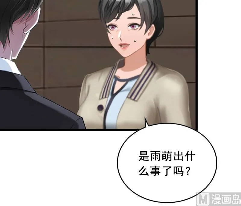 第31话 惩罚 第20页