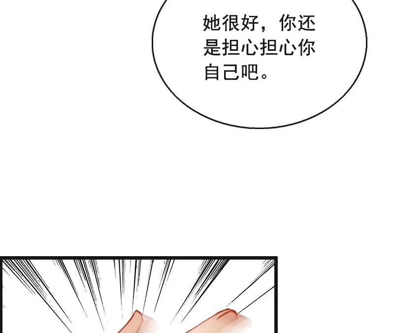 第31话 惩罚 第22页